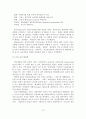 [졸업논문]우리나라 노인복지 전달체계의 문제점과 개선방안 16페이지