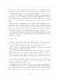 [졸업논문]우리나라 노인복지 전달체계의 문제점과 개선방안 17페이지