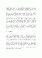 [졸업논문]우리나라 노인복지 전달체계의 문제점과 개선방안 19페이지