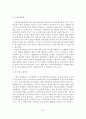 [졸업논문]우리나라 노인복지 전달체계의 문제점과 개선방안 22페이지