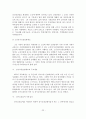 [졸업논문]우리나라 노인복지 전달체계의 문제점과 개선방안 23페이지