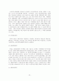 [졸업논문]우리나라 노인복지 전달체계의 문제점과 개선방안 26페이지