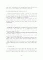 [졸업논문]우리나라 노인복지 전달체계의 문제점과 개선방안 29페이지
