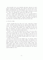 [졸업논문]우리나라 노인복지 전달체계의 문제점과 개선방안 32페이지