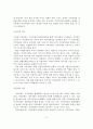 [졸업논문]지역경제 활성화를 위한 지역축제의 성공적인 산업화 발전전략 7페이지