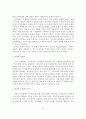 [졸업논문]지역경제 활성화를 위한 지역축제의 성공적인 산업화 발전전략 15페이지