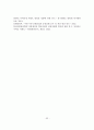 [졸업논문]지역경제 활성화를 위한 지역축제의 성공적인 산업화 발전전략 34페이지