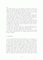 [A+평가 레포트]노인의 개념, 특성, 문제 3페이지