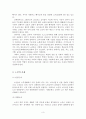[A+평가 레포트]노인의 개념, 특성, 문제 4페이지