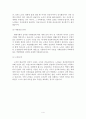 [A+평가 레포트]노인의 개념, 특성, 문제 5페이지