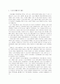[A+평가 레포트]스포츠이벤트의 개념, 발전요인, 기대효과 2페이지