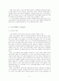 [A+평가 레포트]스포츠이벤트의 개념, 발전요인, 기대효과 5페이지