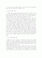 [A+평가 레포트]스포츠외교정책의 개념 및 형태 4페이지