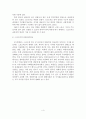 [A+평가 레포트]스포츠외교정책의 개념 및 형태 5페이지