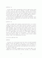 [A+평가 레포트]스포츠외교의 개념, 목적, 관계, 기능, 역할 5페이지