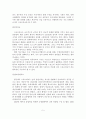 [A+평가 레포트]스포츠외교의 개념, 목적, 관계, 기능, 역할 6페이지