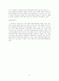 [A+평가 레포트]스포츠외교의 개념, 목적, 관계, 기능, 역할 7페이지