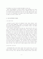[A+평가 레포트]농촌관광(Green Tourism)의 개념, 해외사례, 문제점 7페이지