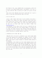 [A+평가 레포트]농촌관광(Green Tourism)의 개념, 해외사례, 문제점 8페이지