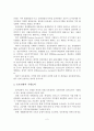 [A+평가 레포트]농촌관광과  체험관광의 개념적 이해 3페이지