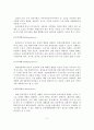 [A+평가 레포트]농촌관광과  체험관광의 개념적 이해 6페이지