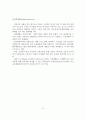 [A+평가 레포트]농촌관광과  체험관광의 개념적 이해 7페이지