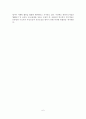 [A+평가 레포트]농촌관광개발의 개념, 중요성, 특성, 성공요인 7페이지
