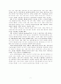 [A+평가 레포트]우리나라 항만물류산업의 문제점 및 발전과제 4페이지