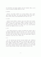 [A+평가 레포트]UCC 마케팅의 개념, 전략화, 사례, 전망 5페이지
