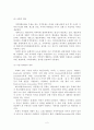 [A+평가 레포트]축제의 개념, 가치, 기능 3페이지