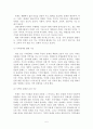 [A+평가 레포트]축제의 개념, 가치, 기능 6페이지