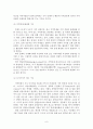 [A+평가 레포트]축제의 개념, 가치, 기능 7페이지