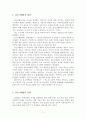 [A+평가 레포트]장소마케팅의 개념, 유형, 현황 2페이지