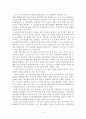 [A+평가 레포트]장소마케팅의 개념, 유형, 현황 4페이지