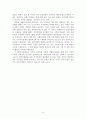 [A+평가 레포트]장소마케팅의 개념, 유형, 현황 5페이지