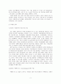 [A+평가 레포트]장소마케팅의 개념, 유형, 전략, 사례 5페이지