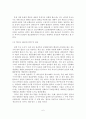 [A+평가 레포트]장소마케팅의 개념, 유형, 전략, 사례 7페이지