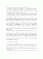 [A+평가 레포트]장소마케팅의 개념, 등장배경, 특성, 유형, 사례 2페이지