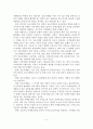 [A+평가 레포트]장소마케팅의 개념, 등장배경, 특성, 유형, 사례 5페이지