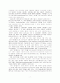 [A+평가 레포트]장소마케팅의 개념, 등장배경, 특성, 유형, 사례 7페이지