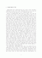 [A+평가 레포트]자원봉사센터의 역할, 기능, 현황 2페이지
