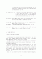 [A+평가 레포트]자원봉사센터의 역할, 기능, 현황 4페이지