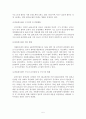 [A+평가 레포트]자원봉사센터의 역할, 기능, 현황 6페이지