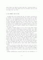 [A+평가 레포트]장소마케팅의 개념, 유형, 특성, 과정 현황, 사례 4페이지