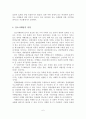 [A+평가 레포트]장소마케팅의 개념, 유형, 특성, 과정 현황, 사례 7페이지