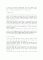 [A+평가 레포트]자전거 이용 국내외 활성화 사례, 문제점, 활성화 방안 5페이지