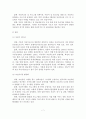 [A+평가 레포트]자전거 이용 국내외 활성화 사례, 문제점, 활성화 방안 8페이지