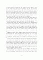 [A+평가 레포트]자원봉사활동의 현황과 문제점 및 활성화 방안 4페이지