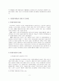 [A+평가 레포트]자원봉사활동의 현황과 문제점 및 활성화 방안 5페이지