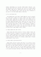 [A+평가 레포트]자원봉사활동의 현황과 문제점 및 활성화 방안 6페이지